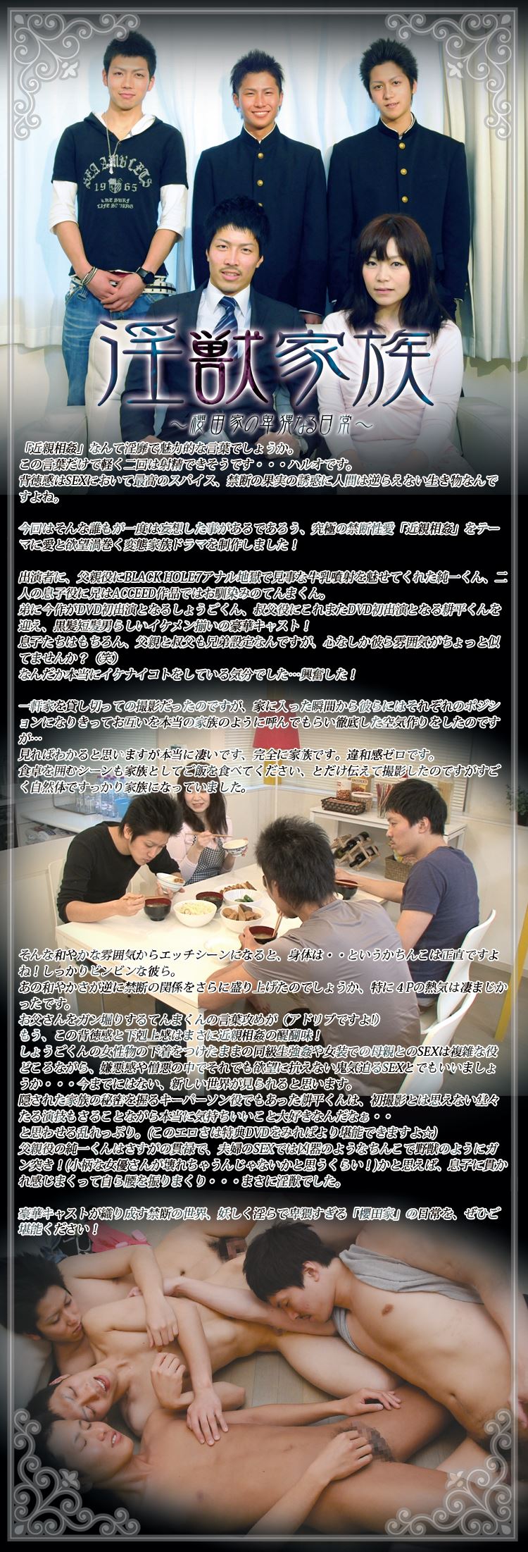 淫獣家族 ~櫻田家の卑猥なる日常~ 复古怀旧-第1张