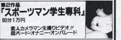 スポーツマン青年専科 复古怀旧-第1张