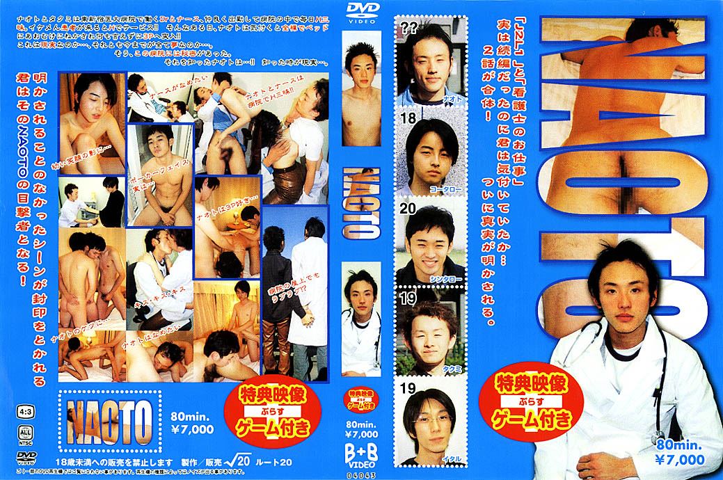 NAOTO(ビデオ) 复古怀旧-第1张