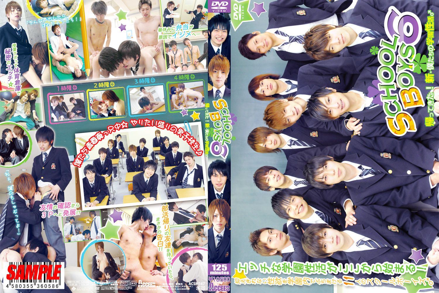 SCHOOL BOYS 6 帰ってきた!新・僕たちの学園性活♂ 复古怀旧-第1张