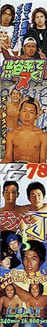 POWER GRIP 78 渋谷系でヌく!/ナンパだJ5 复古怀旧-第1张