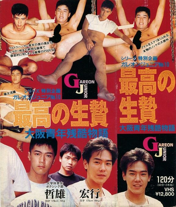 No.10 最高の生贄 虐待捆绑-第3张
