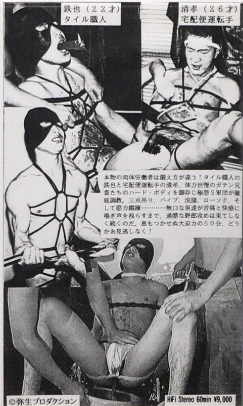 ガテン兄貴の縄修行 虐待捆绑-第2张