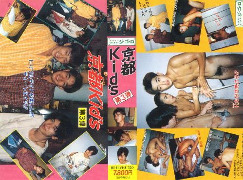 京都Kid's 第3弾 复古怀旧-第1张