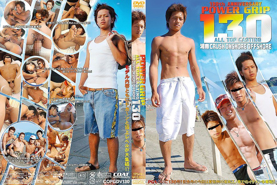 POWER GRIP 130 130th ANNIVERSARY ALL TOP CASTING 湘南 CRUSH ONSHORE OFFSHORE 复古怀旧-第1张