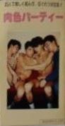 乱舞パーティー 复古怀旧-第3张