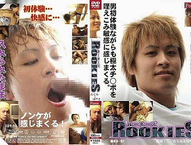 ROOKIES [たくみ＆はやと] Force E