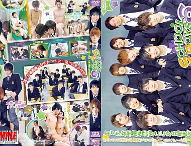 SCHOOL BOYS 6 帰ってきた！新・僕たちの学園性活♂
