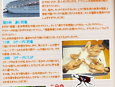 輪姦合宿 僕らの夏休み