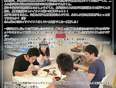 淫獣家族 ～櫻田家の卑猥なる日常～