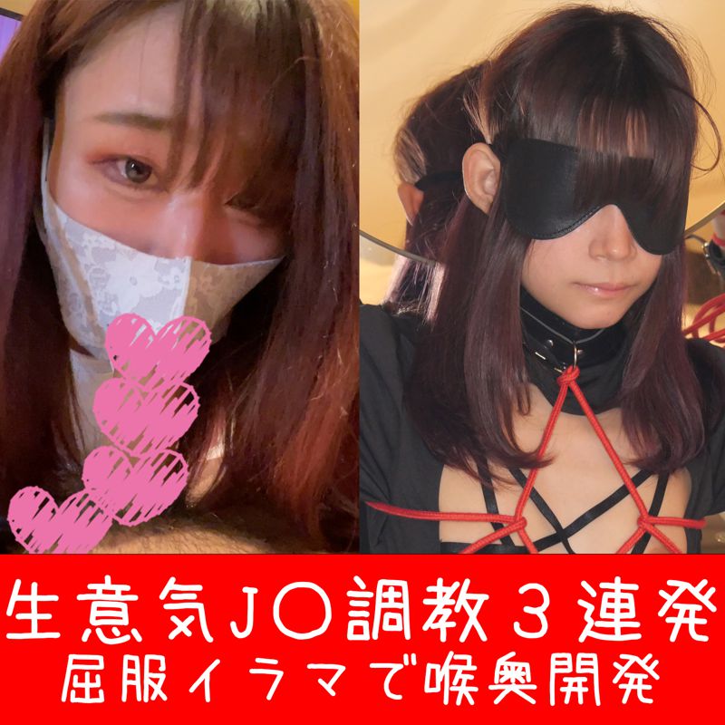 素人調教録02_処女再び ノーハンドイラマ&授乳手コキ&SM調教プレイ3連発 カンナ(無毛) 虐待捆绑-第1张