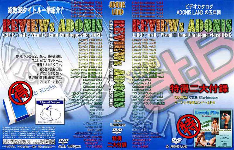 REVIEWs ADONIS C.D.F/at-B/Visual i Land Catalogue video DISK 中年胖熊-第1张