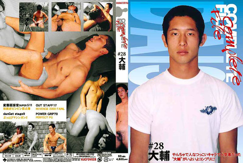 COMPLETE FILE #28 大輔 中年胖熊-第1张