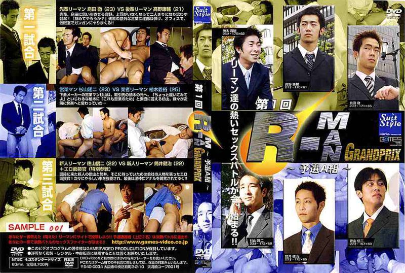 第1回 R-MAN GRANDPRIX〜予選A組〜 中年胖熊-第1张