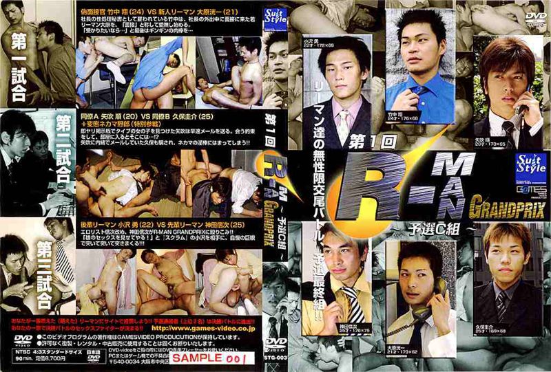 第1回 R-MAN GRANDPRIX〜予選C組〜 中年胖熊-第1张