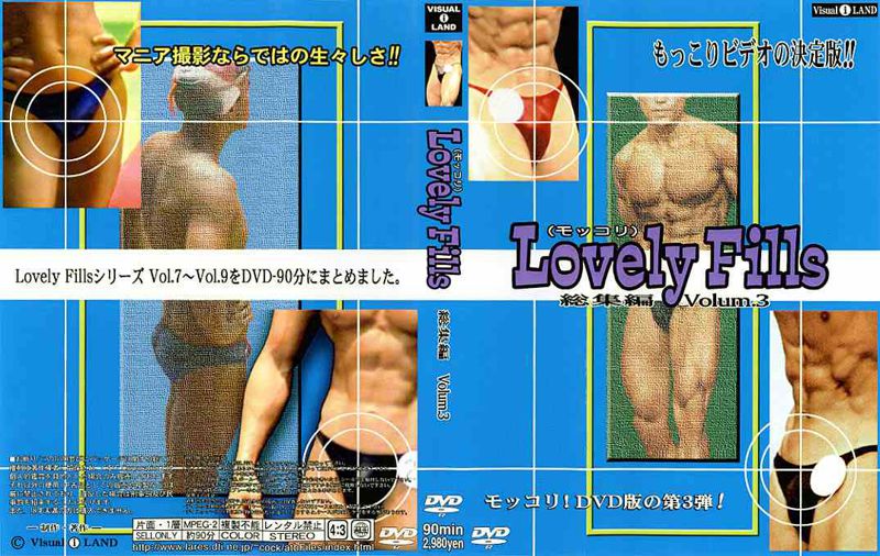 Lovely Fills 総集編 Volum.3 中年胖熊-第1张