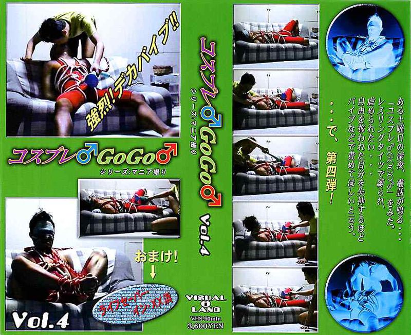 コスプレ GoGo Vol.4 シリーズ：マニア撮り 中年胖熊-第1张