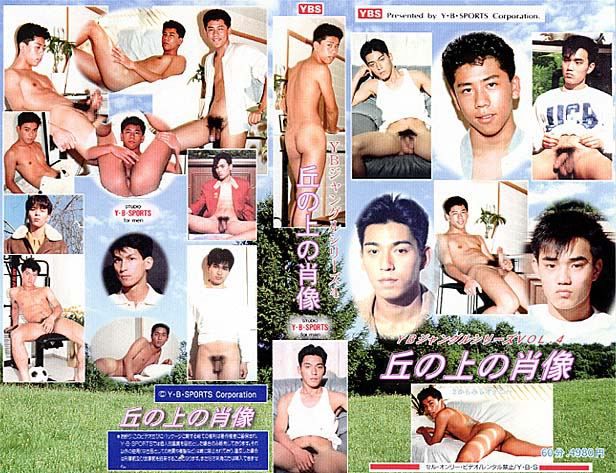 丘の上の肖像 YBジャングルシリーズ VOL.4 中年胖熊-第1张