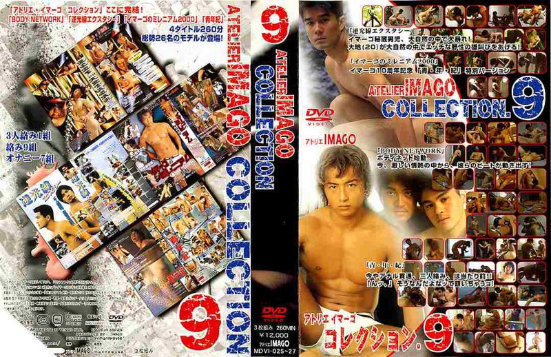 ATELIER IMAGO COLLECTION.9 BODY NETWORK/逆光線エクスタシー/ミレニアム2000/青・年・ 紀 中年胖熊-第1张