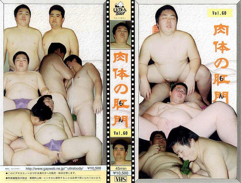 肉体の肛門(もん) 中年胖熊-第1张