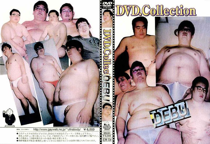 DVD.Collection DEBU 中年胖熊-第1张