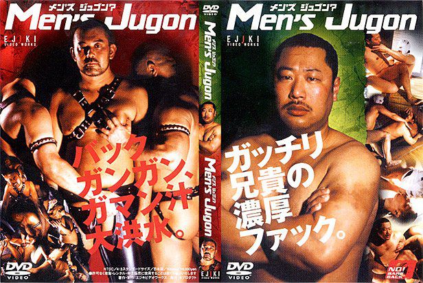 Men’s Jugon メンズ ジュゴン? 中年胖熊-第1张