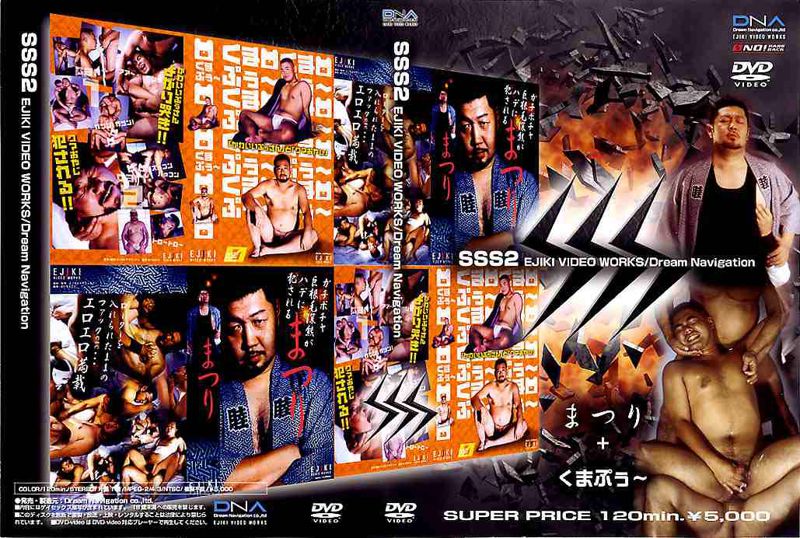 SSS2 まつり+くまぷぅ〜 中年胖熊-第1张