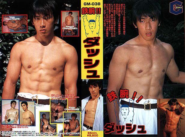 鉄腕!ダッシュ 中年胖熊-第1张