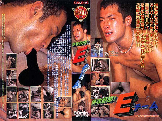 特効野郎!Eチーム 中年胖熊-第1张