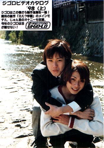 ビデオカタログ’98(上) 中年胖熊-第1张