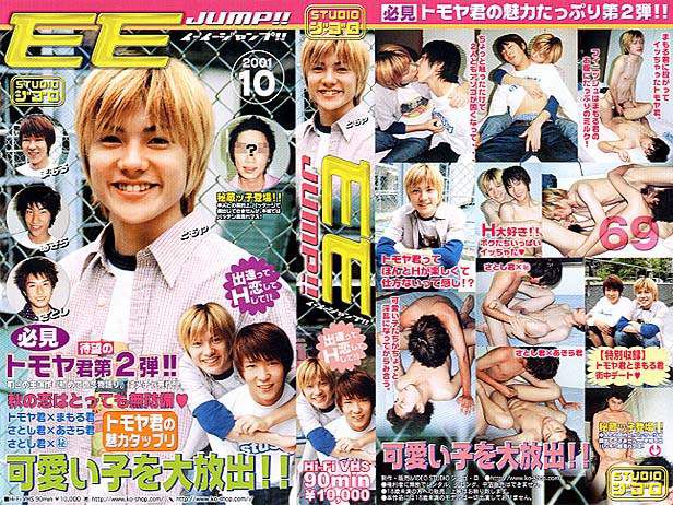 EEJUMP!! イーイージャンプ! 中年胖熊-第1张