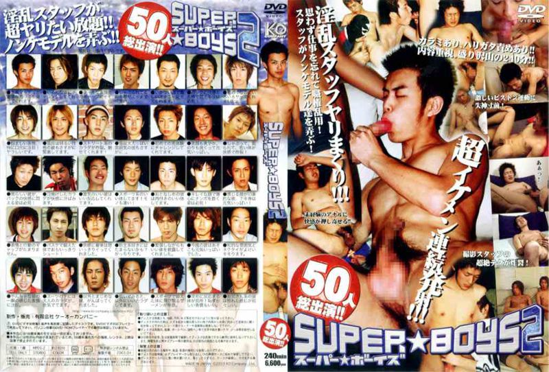 SUPER BOYS 2 超イケメン連続発射! 中年胖熊-第1张