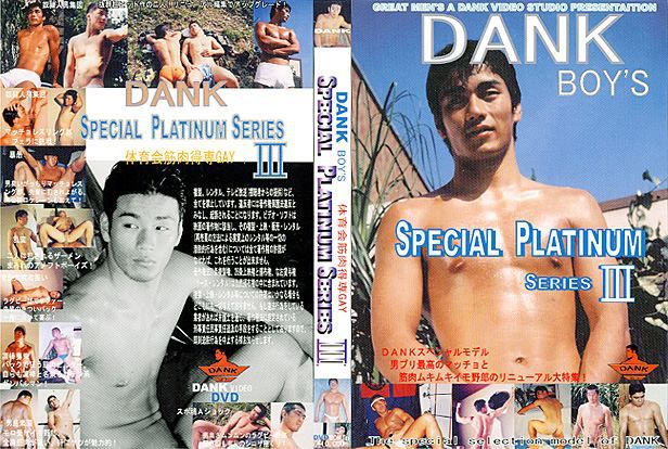 SPECIAL PLATINUM SERIES III(3) DNAK BOY’S 体育会筋肉得専GAY 中年胖熊-第1张