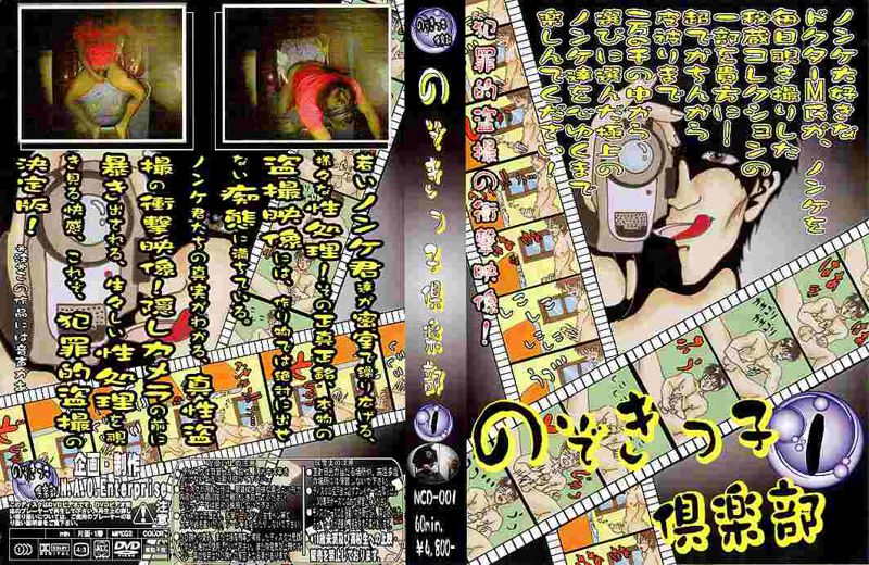 のぞきっ子倶楽部1 中年胖熊-第1张