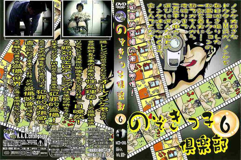 のぞきっ子倶楽部6 中年胖熊-第1张