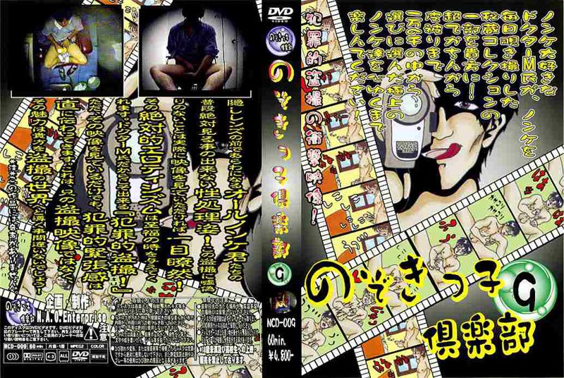 のぞきっ子倶楽部9 中年胖熊-第1张