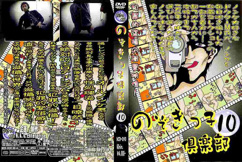 のぞきっ子倶楽部10 中年胖熊-第1张
