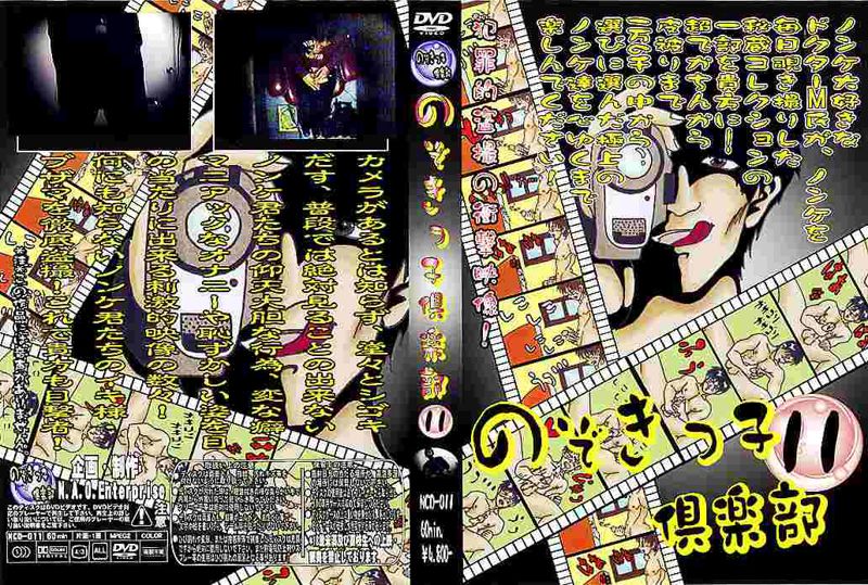 のぞきっ子倶楽部11 中年胖熊-第1张