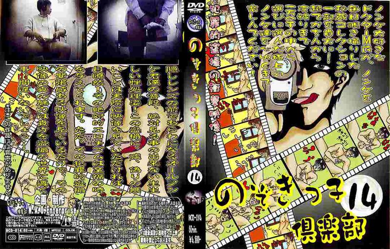 のぞきっ子倶楽部14 中年胖熊-第1张