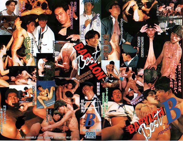 BABYLON Best B 中年胖熊-第1张