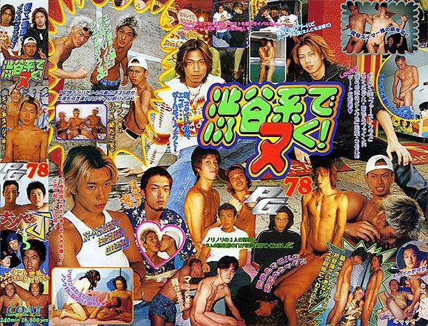 PG78 渋谷系でヌく!/ナンパだJ5 中年胖熊-第1张