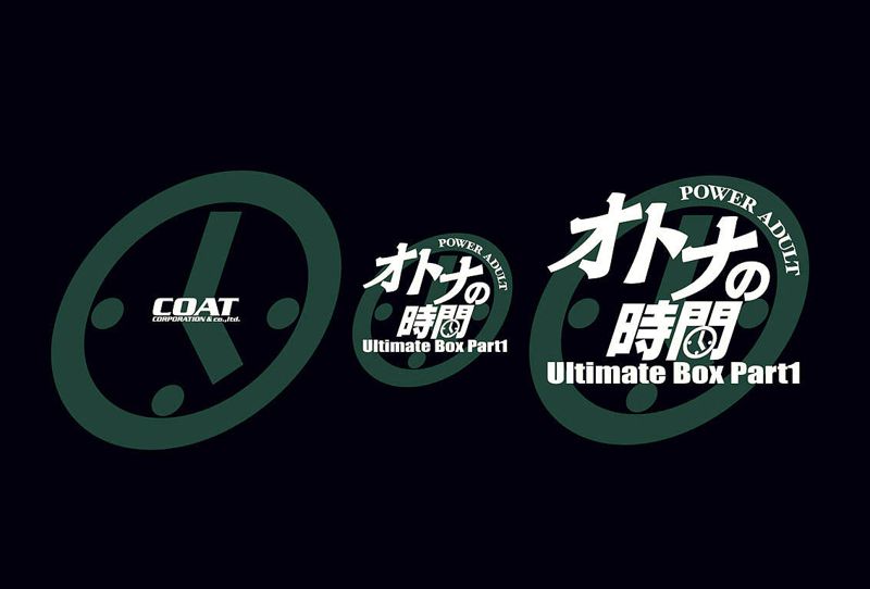 POWER GRIP オトナの時間 Ultimate Box Part.1 中年胖熊-第1张