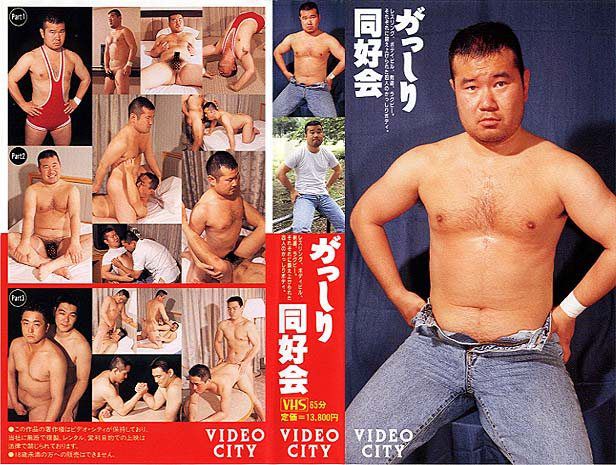 がっしり同好会 中年胖熊-第1张