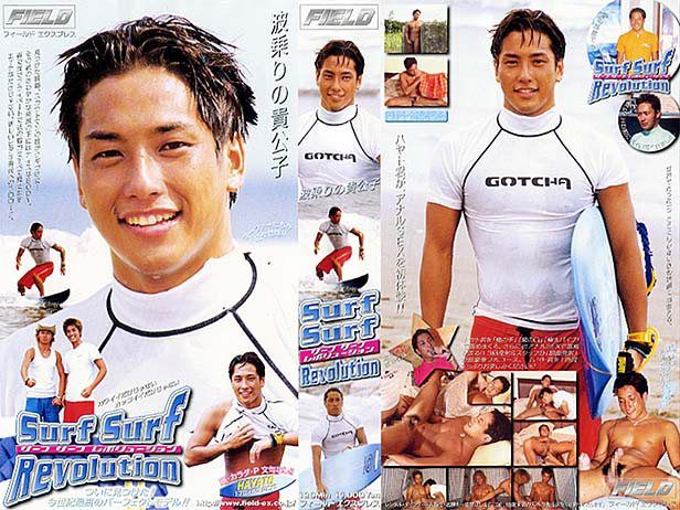 サーフサーフレボリューション 波乗りの貴公子 中年胖熊-第1张