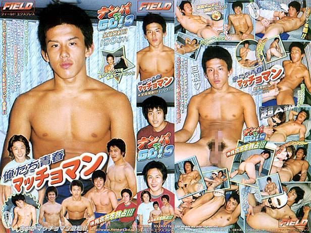 ナンパでGO!9 俺たち青春マッチョマン 中年胖熊-第1张