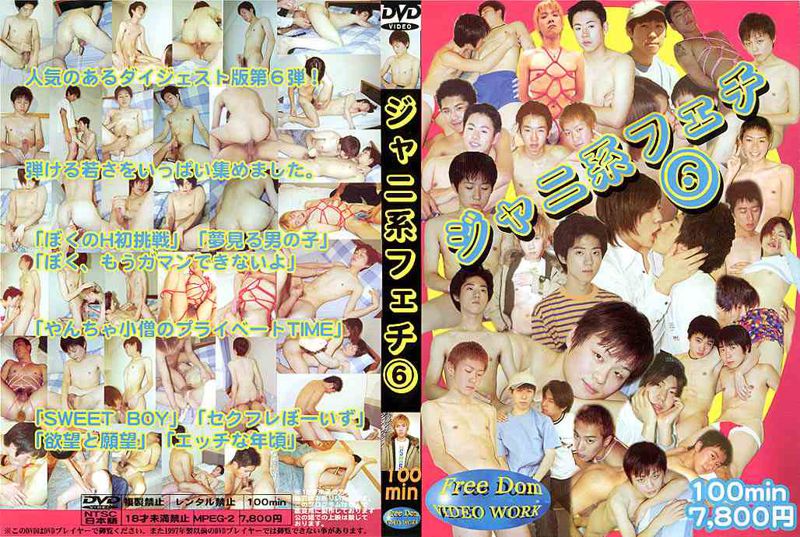 ジャニ系フェチ6 中年胖熊-第1张