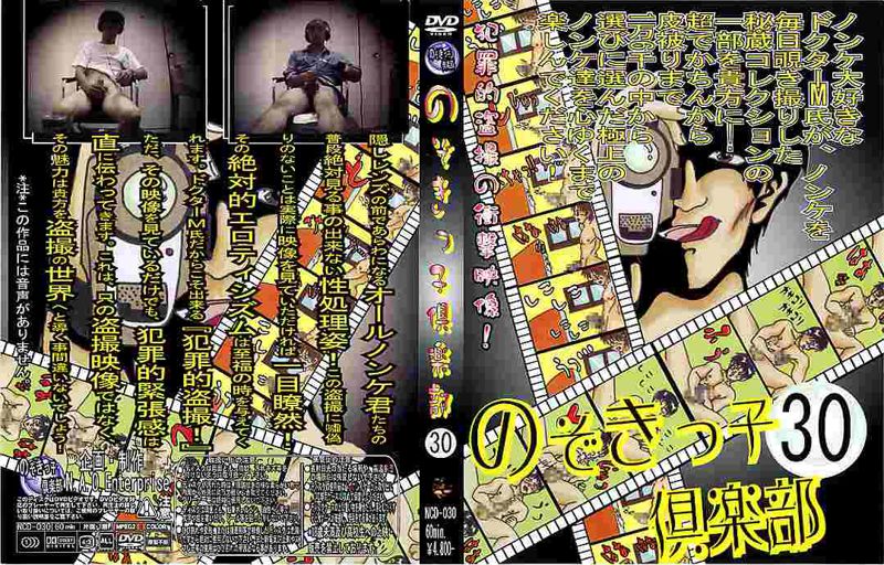 のぞきっ子倶楽部30 中年胖熊-第1张