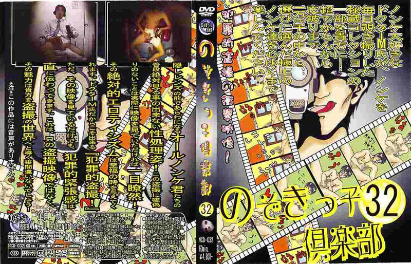 のぞきっ子倶楽部32 中年胖熊-第1张