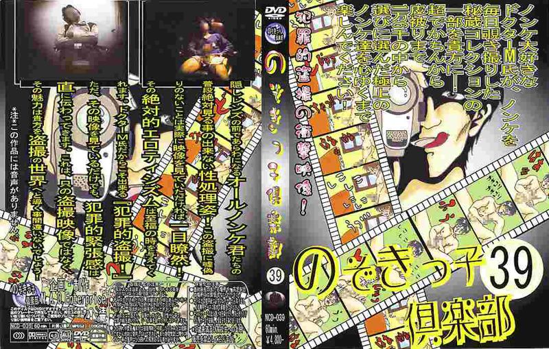 のぞきっ子倶楽部39 中年胖熊-第1张