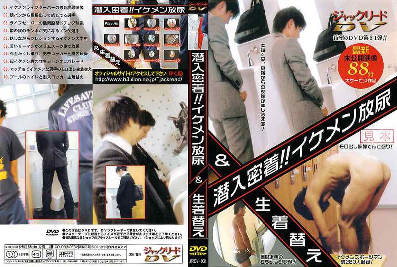 潜入密着!! イケメン放尿&生着替え 中年胖熊-第1张